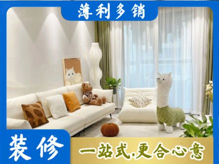 汕尾精装房装修