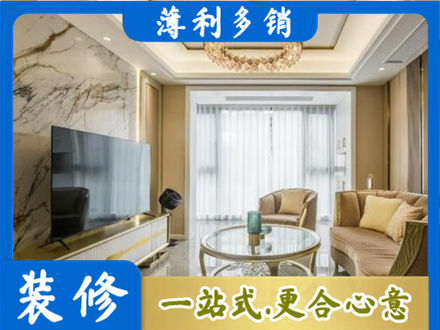 汕尾装修公司49.jpg