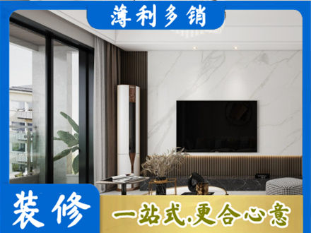 汕尾改造旧房