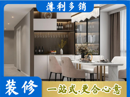 汕尾旧房装修