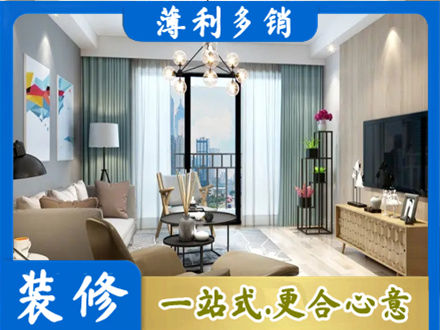 汕尾本地房屋装修电话号码