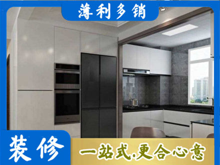 汕尾装修队