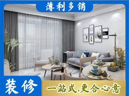 汕尾装修公司40.jpg