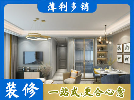 汕尾小户型装修