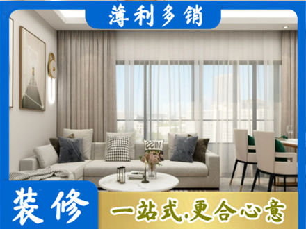 汕尾装修公司21.jpg