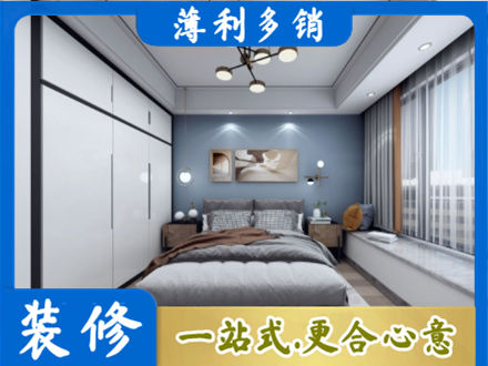 汕尾次卧装修