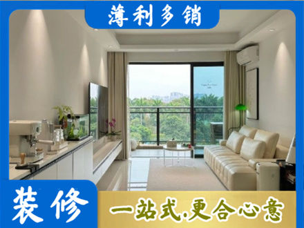 汕尾现代装修