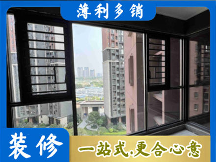 汕尾装修封窗