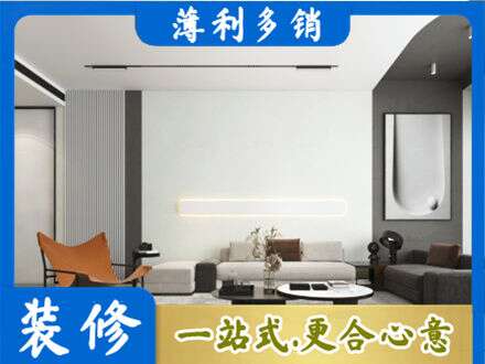 汕尾客厅刷漆