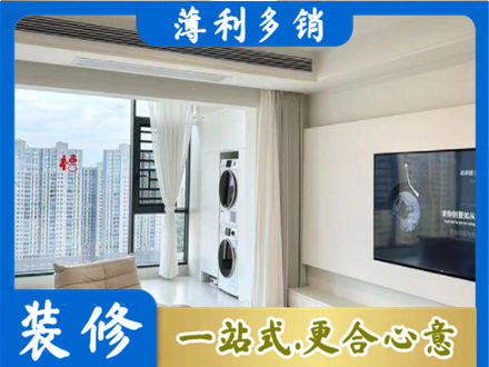 汕尾装修公司地址在哪